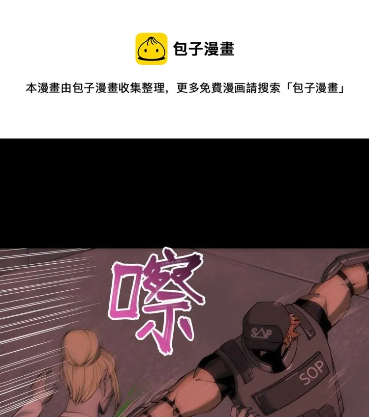第8话 不死 第1页