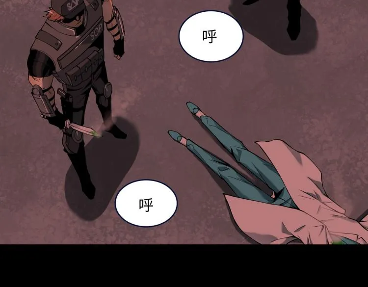 第8话 不死 第5页