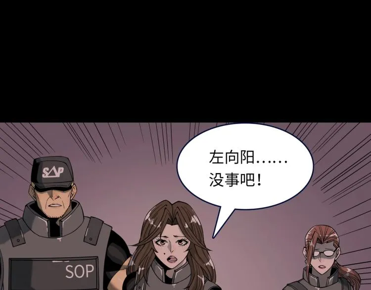 第8话 不死 第6页