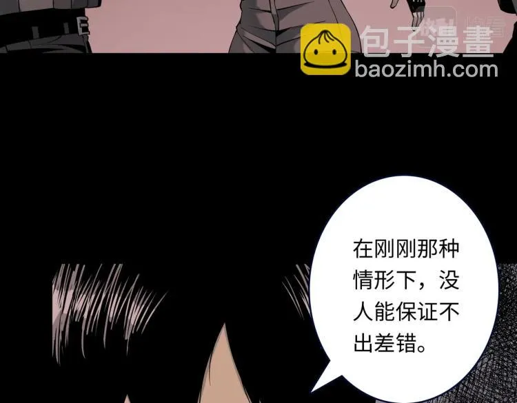 第8话 不死 第13页