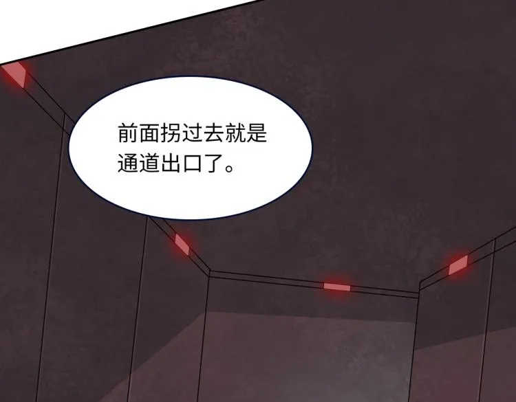 第8话 不死 第21页