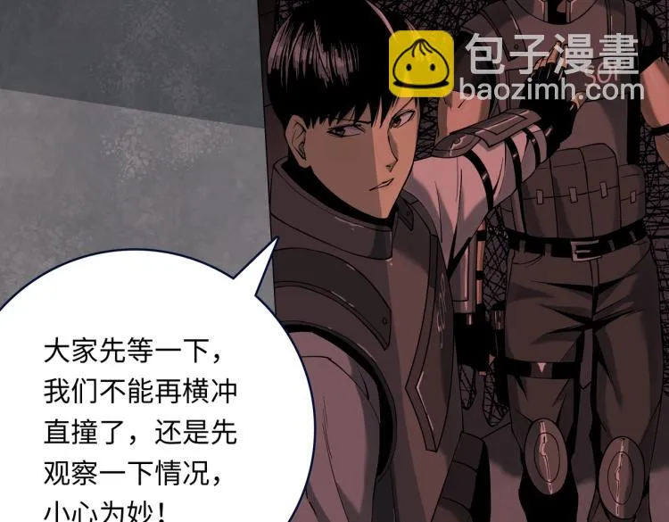 第8话 不死 第24页