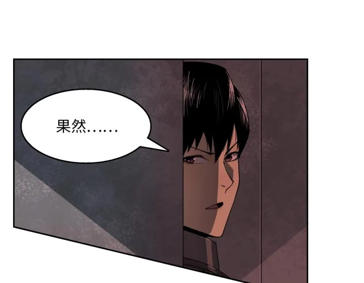 第8话 不死 第26页