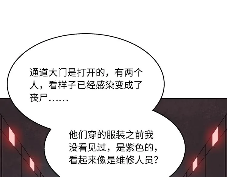 第8话 不死 第28页