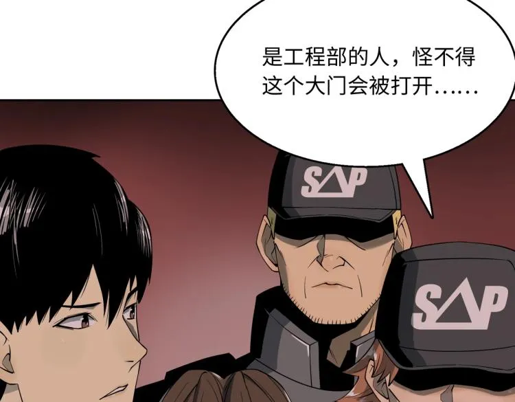 第8话 不死 第31页