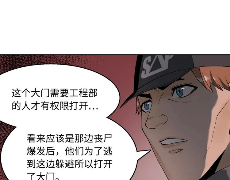 第8话 不死 第33页