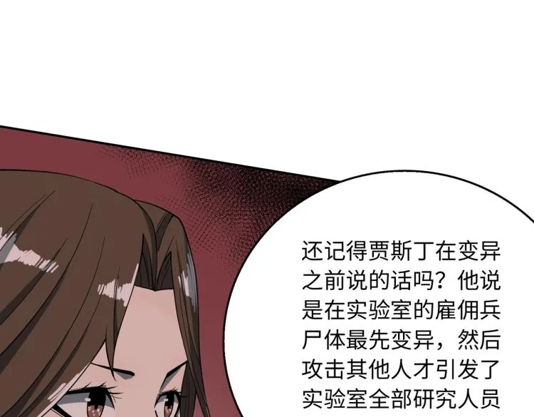 第8话 不死 第37页