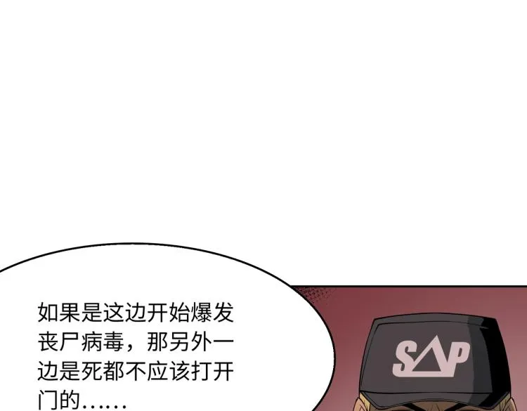 第8话 不死 第39页