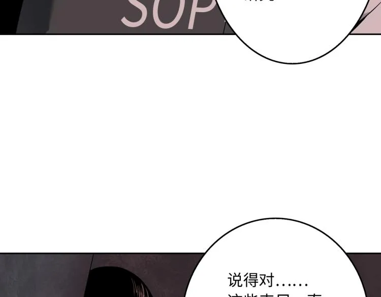 第8话 不死 第43页