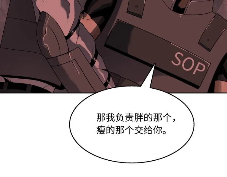 第8话 不死 第45页