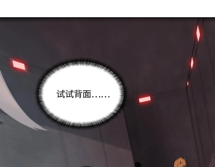 第8话 不死 第76页