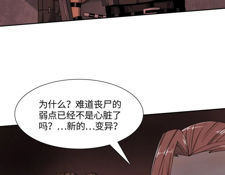 第8话 不死 第81页
