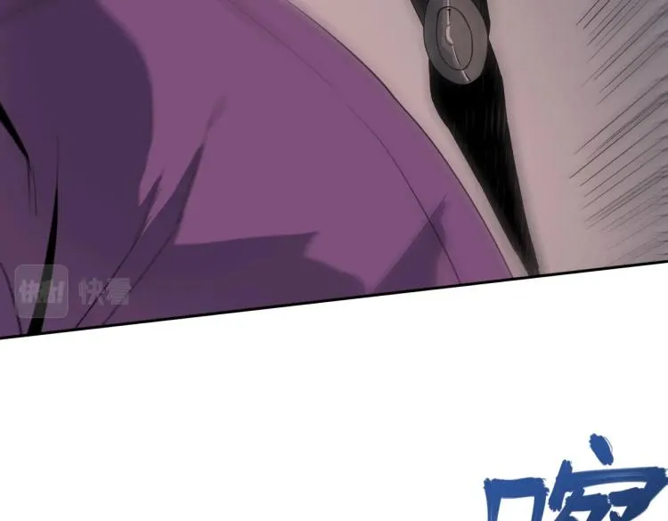 第8话 不死 第87页