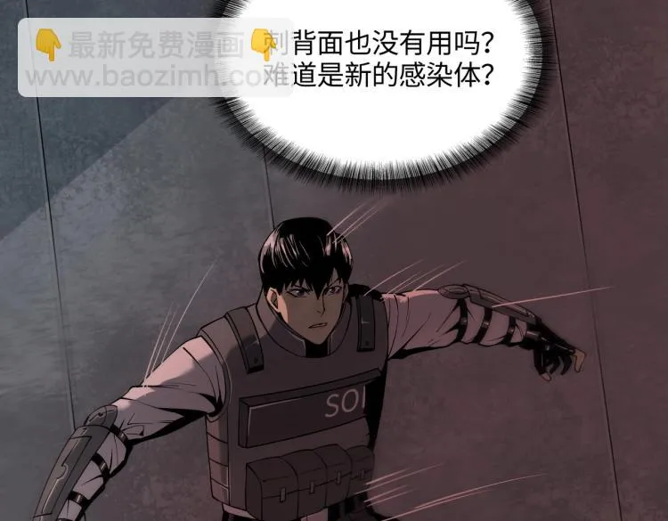 第8话 不死 第96页