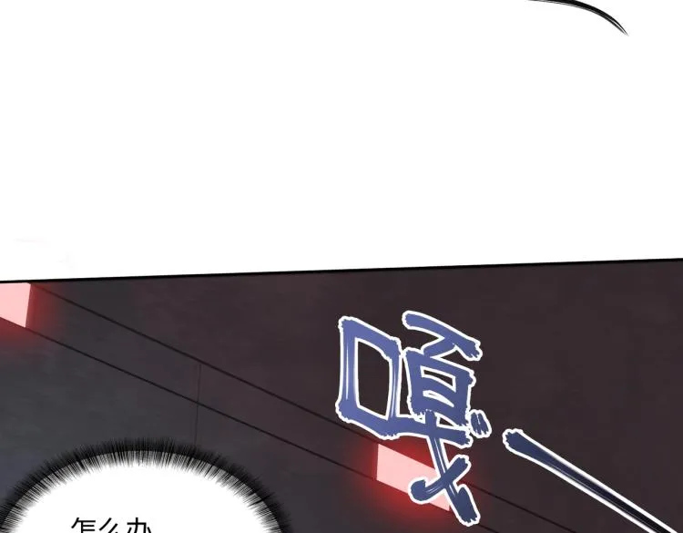 第8话 不死 第98页