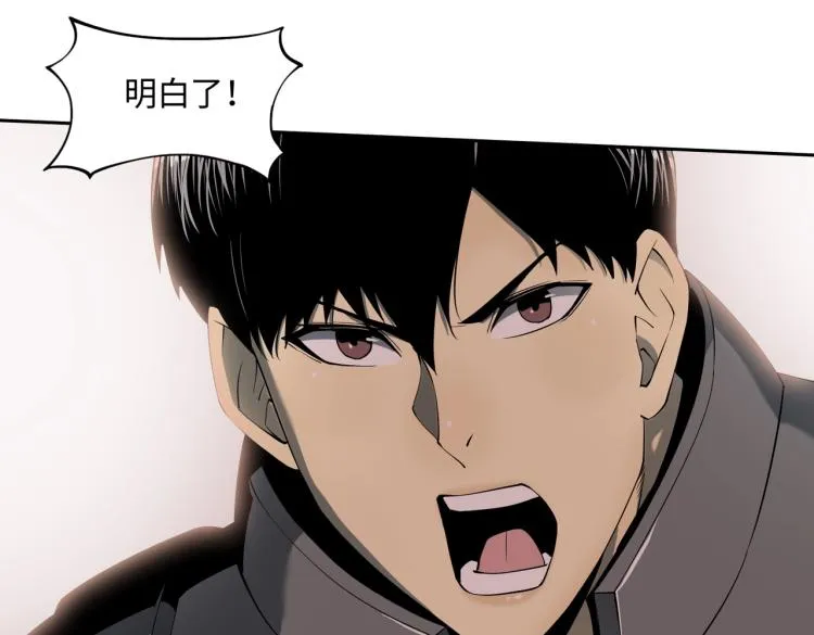 第8话 不死 第103页
