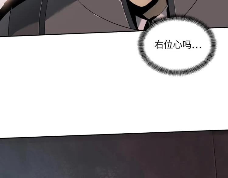 第8话 不死 第104页