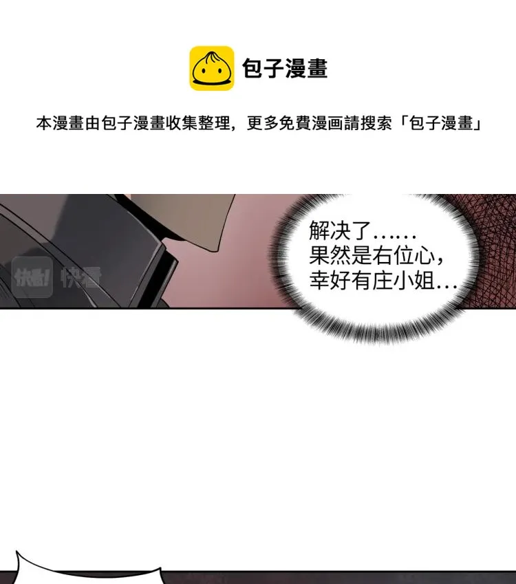第8话 不死 第115页