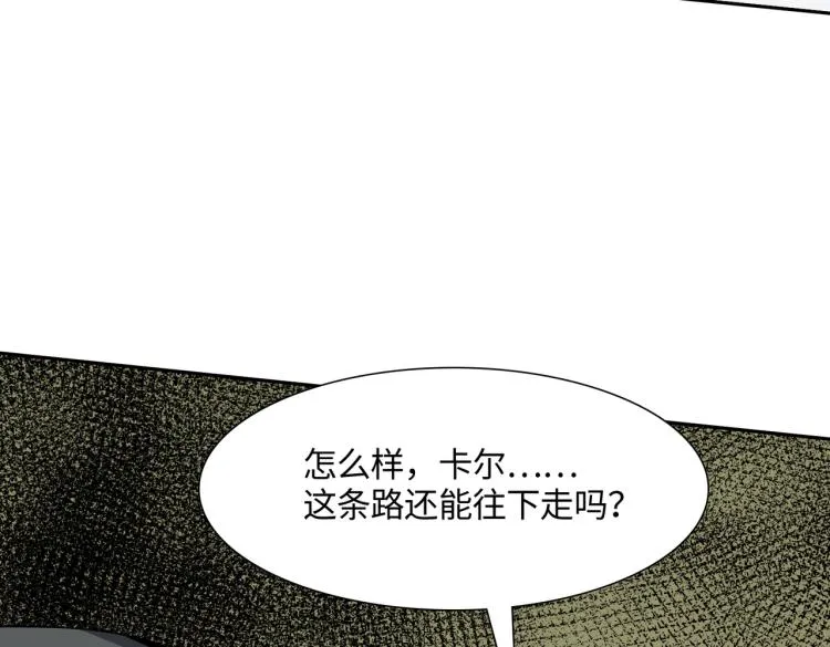 第8话 不死 第125页