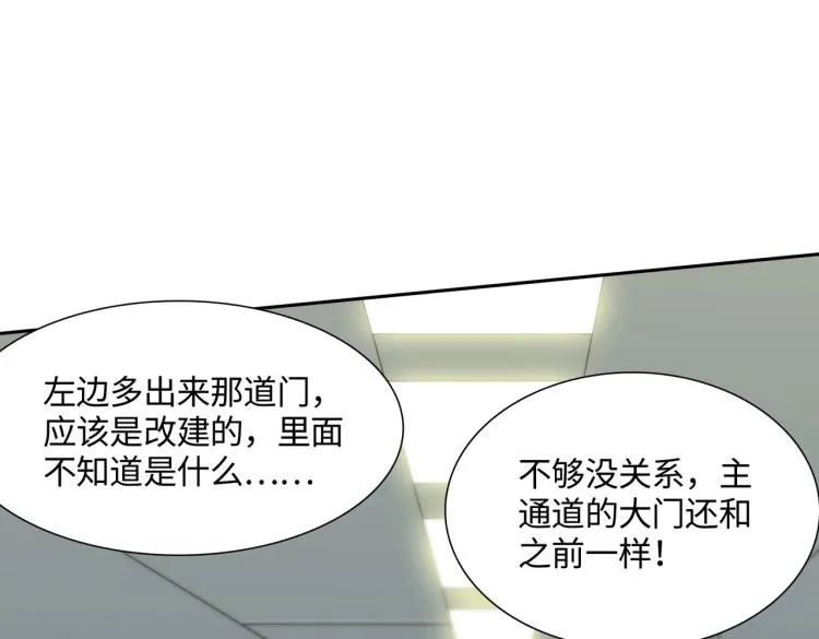 第8话 不死 第128页