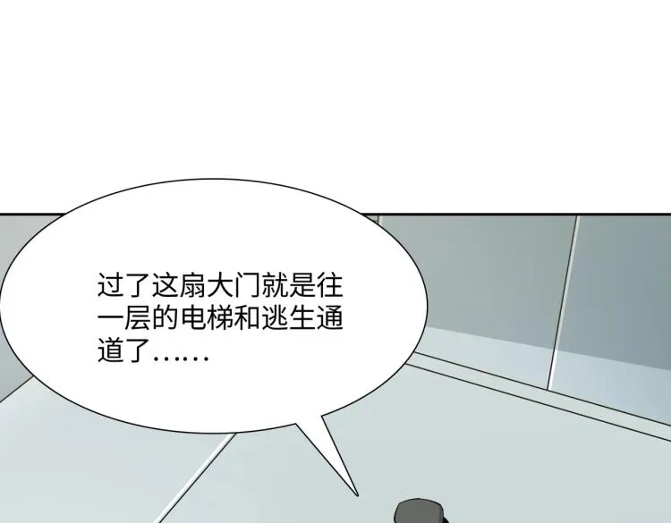 第8话 不死 第131页