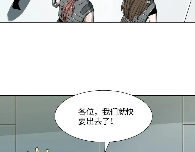 第8话 不死 第133页