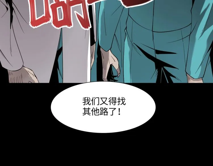 第8话 不死 第141页