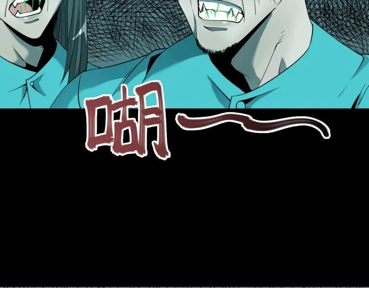第9话 力战尸潮 第2页