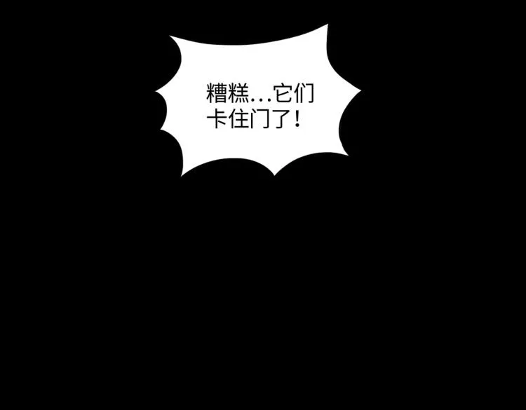 第9话 力战尸潮 第13页