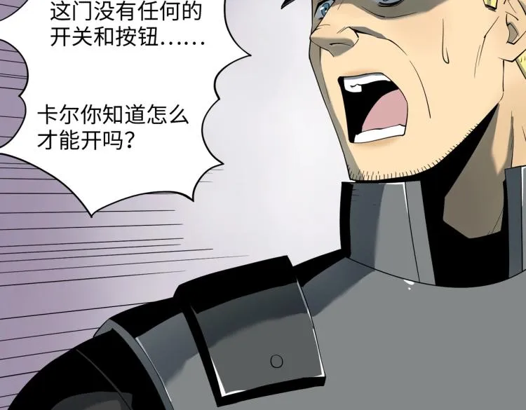 第9话 力战尸潮 第44页