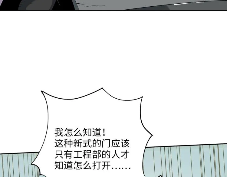 第9话 力战尸潮 第45页