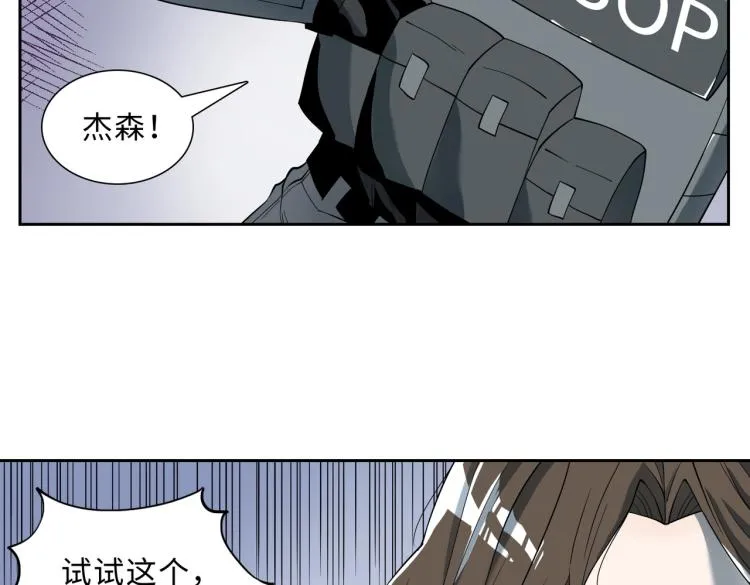 第9话 力战尸潮 第50页