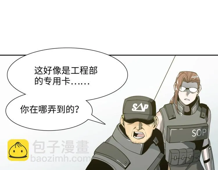 第9话 力战尸潮 第52页