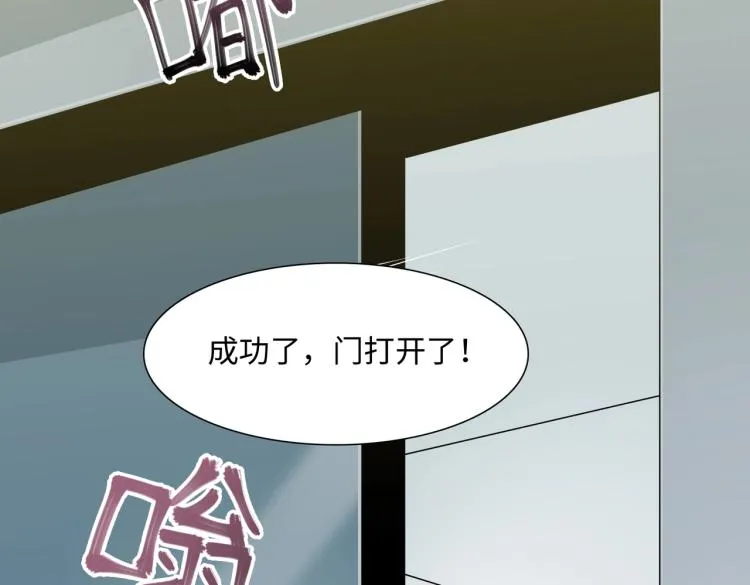第9话 力战尸潮 第56页