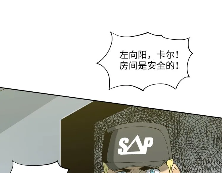 第9话 力战尸潮 第63页