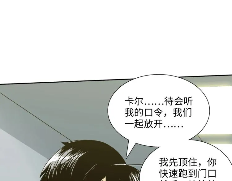第9话 力战尸潮 第65页