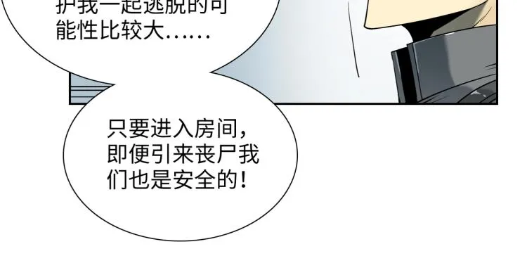 第9话 力战尸潮 第69页