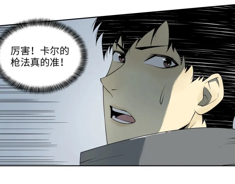 第9话 力战尸潮 第106页