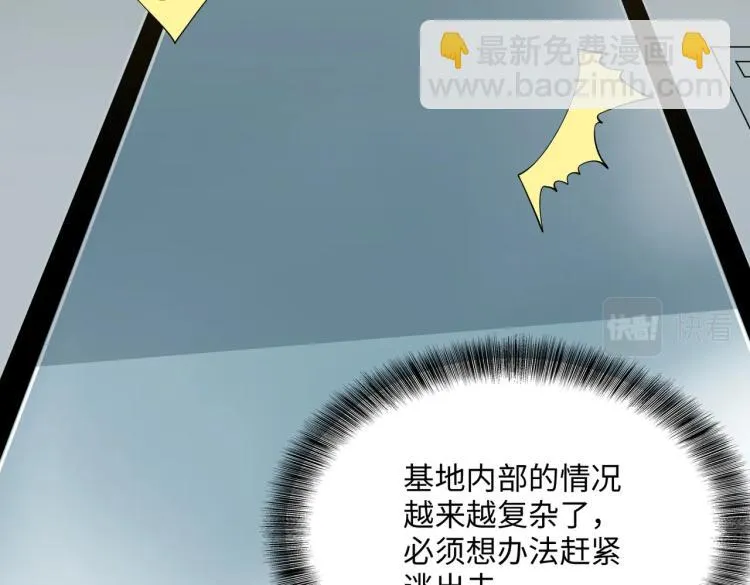 第9话 力战尸潮 第136页