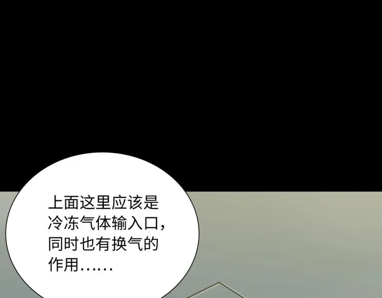 第10话 冲动 第7页