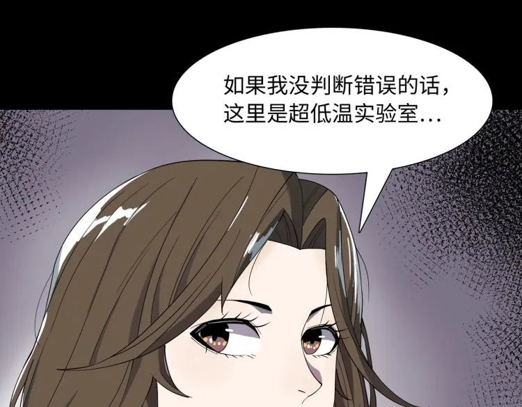 第10话 冲动 第10页