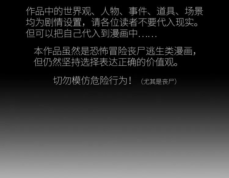 第10话 冲动 第14页