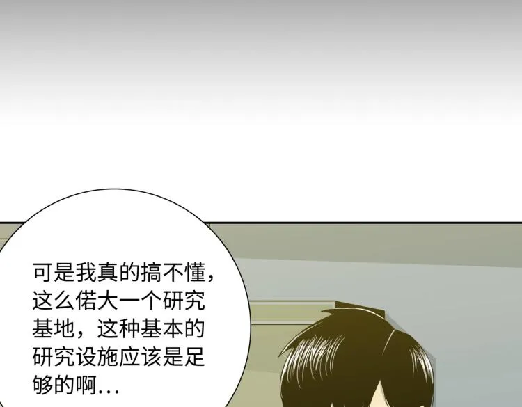 第10话 冲动 第15页