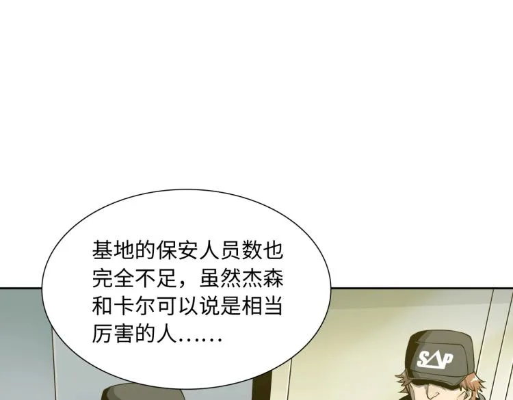 第10话 冲动 第19页