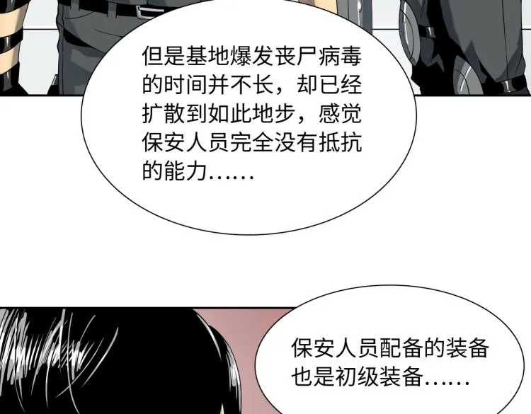 第10话 冲动 第21页