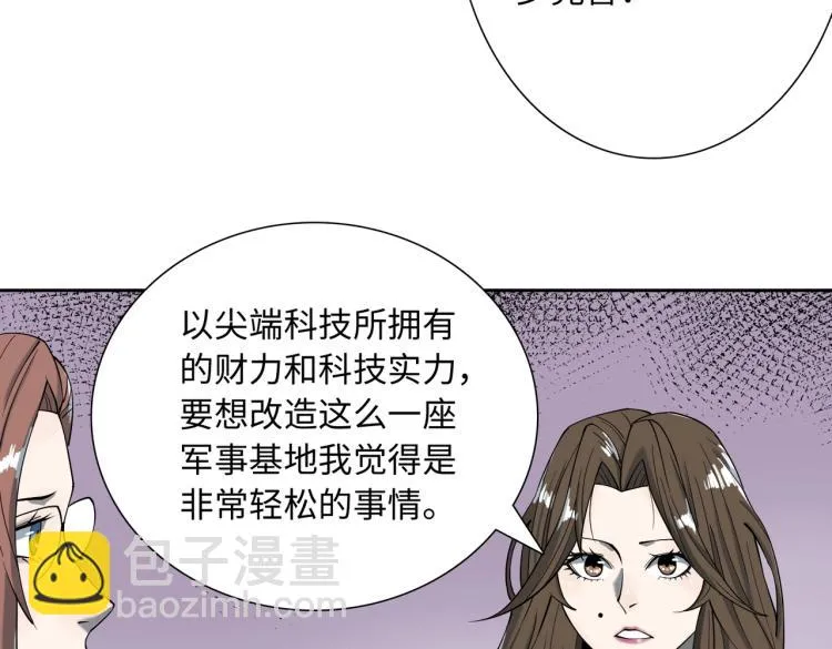 第10话 冲动 第27页