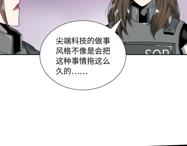 第10话 冲动 第28页