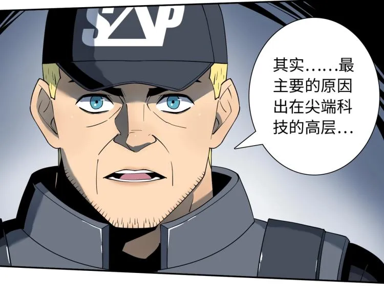 第10话 冲动 第29页