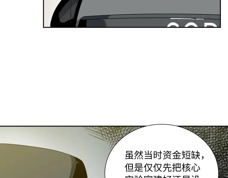 第10话 冲动 第38页