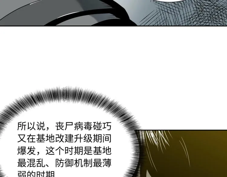 第10话 冲动 第40页